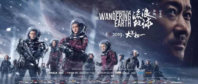 硬核:《流浪地球》爆火,开启幼儿科幻世界大门,不要错过万婴快乐生态课程!
