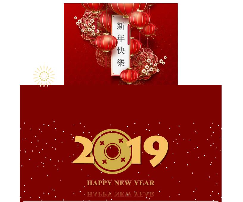 【2019新年寄语】万婴:办人民满意的教育