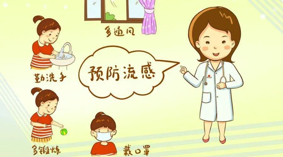 【卫生保健】预防疾病 健康“童”行——万婴瑞致幼儿园秋季传染病预防知识宣传