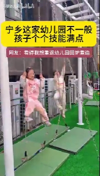 宁乡这家幼儿园户外游戏不一般!孩子们竟个个技能满点?