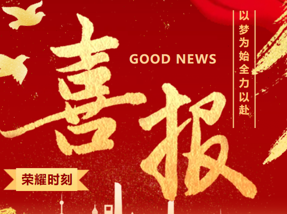 长沙市雨花区万婴幼儿园——深耕教研,以研促教|教师团队在全国论文评选中喜获多项荣誉!