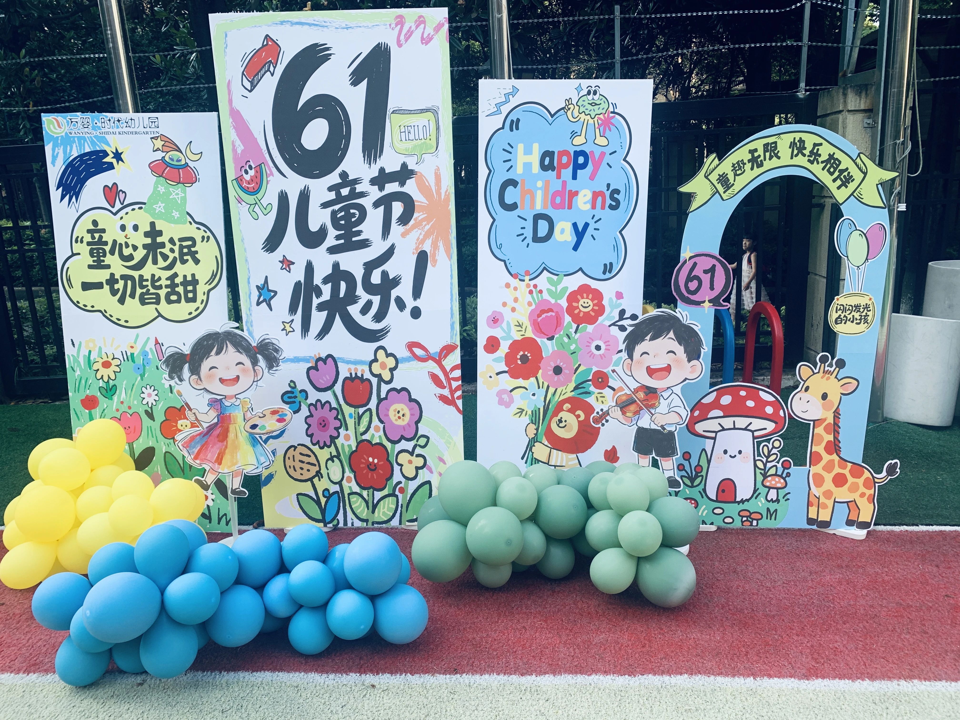 【园所动态】 万婴时代幼儿园六一欢乐派对,定格宝贝闪闪发光的童年