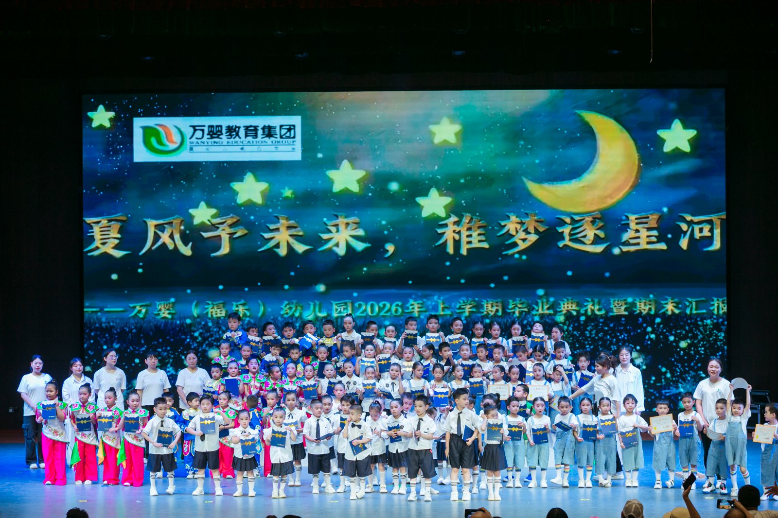 长沙市雨花区万婴幼儿园——【大型活动】“夏风与未来,稚梦逐星河”2026年大班毕业典礼暨期末汇报盛典