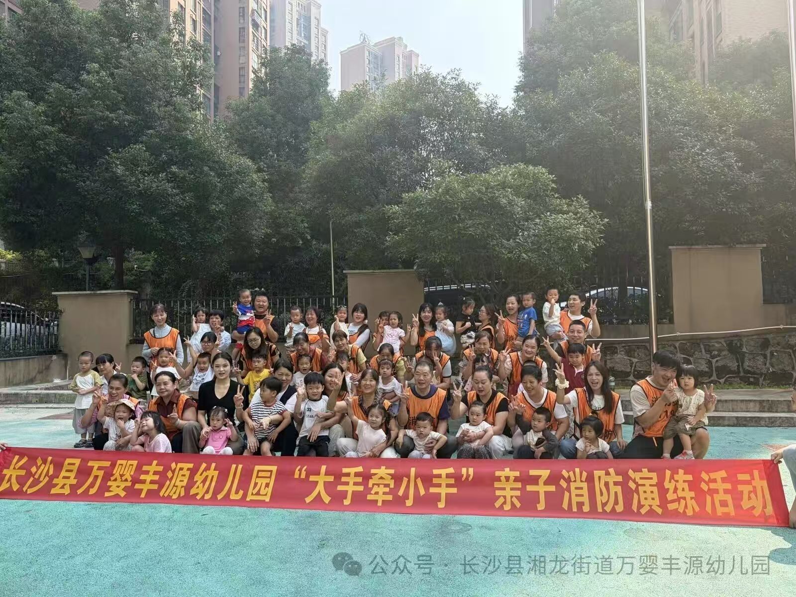 大手牵小手,安全伴“童”行|长沙县湘龙街道万婴丰源幼儿园开展安全主题系列演练活动